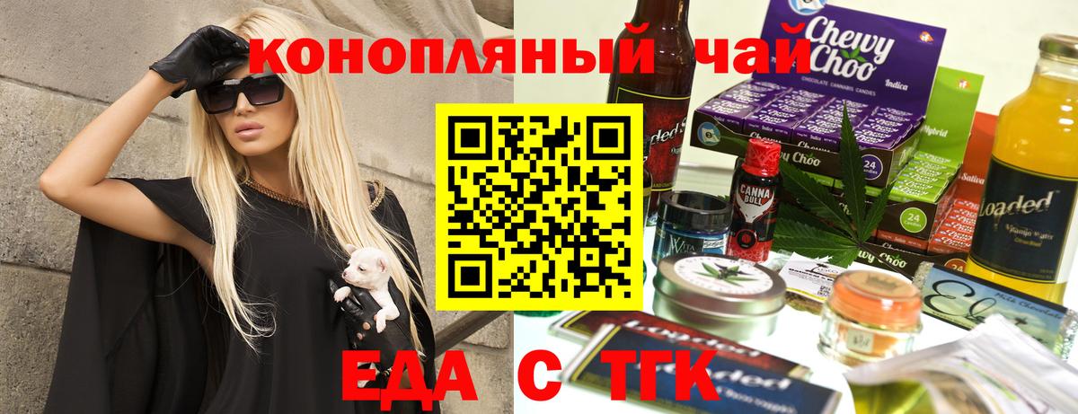 Мичуринск  Печенье с ТГК конопля  Вход с VPN 