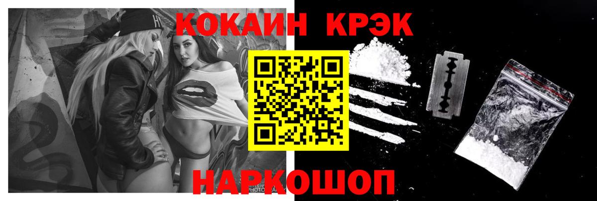 Кокаин VHQ Мичуринск