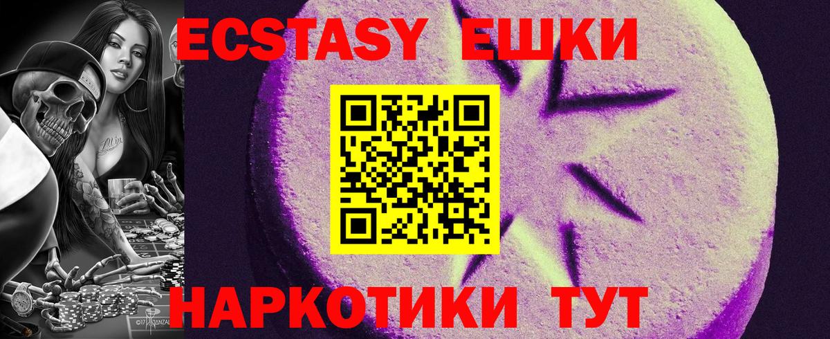 купить наркотики сайты  Экстази  Вход с VPN  Ecstasy DUBAI  Мичуринск 