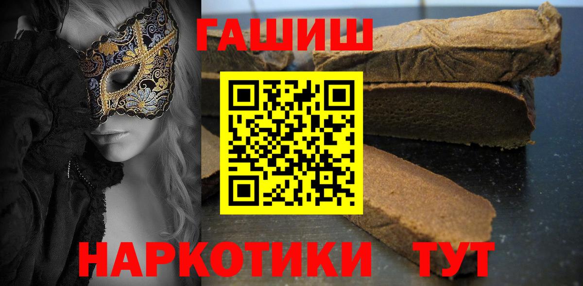 Гашиш Ice-O-Lator Мичуринск