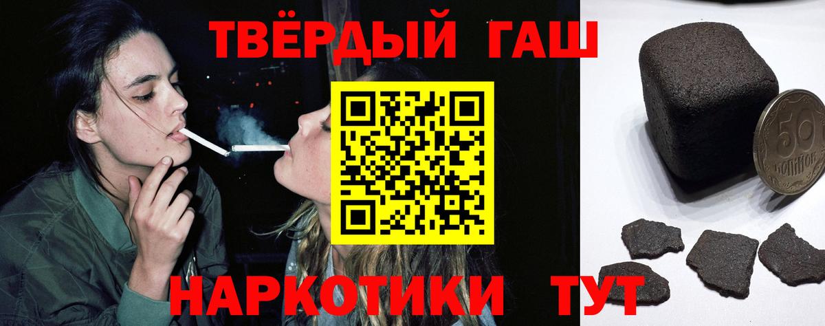 ГАШ Premium  Вход с VPN  Мичуринск  Гашиш  ГАШИШ Изолятор 