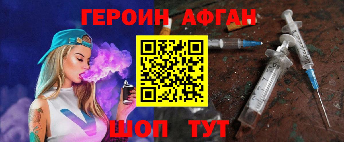 Мичуринск  Героин VHQ  Вход с VPN 