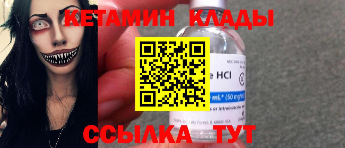 Кетамин VHQ  Вход с VPN  Кетамин VHQ  Мичуринск 