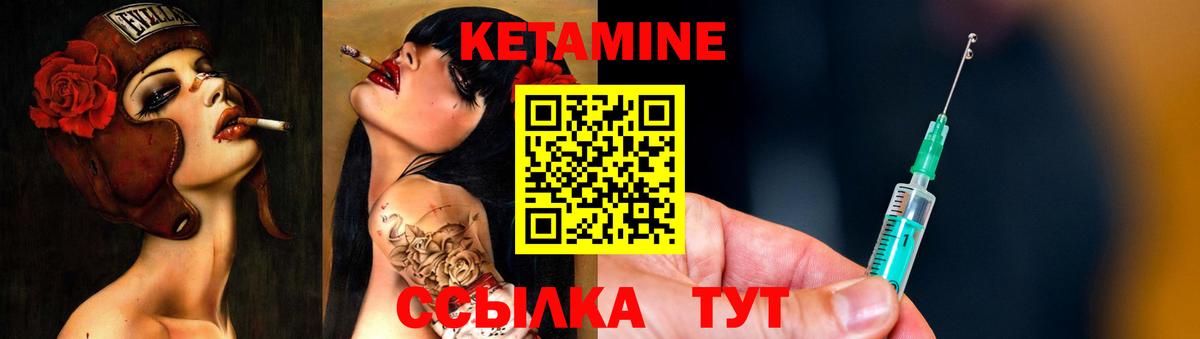 Кетамин VHQ Мичуринск