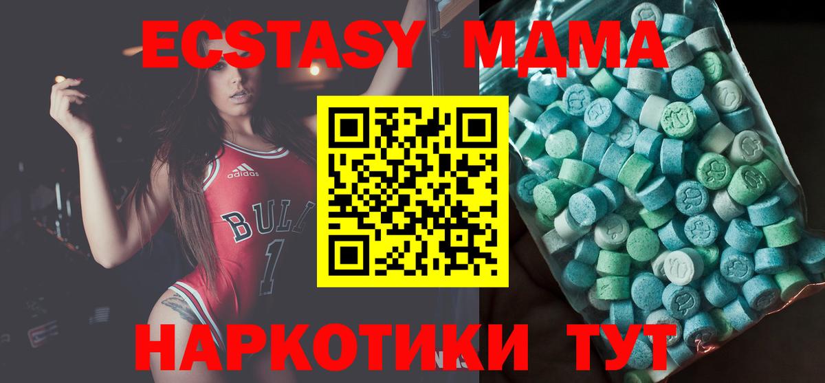 ЭКСТАЗИ  Кокаин  Наркошоп  Меф МЯУ МЯУ кристаллы  Мичуринск  Канабис  Вход с VPN 
