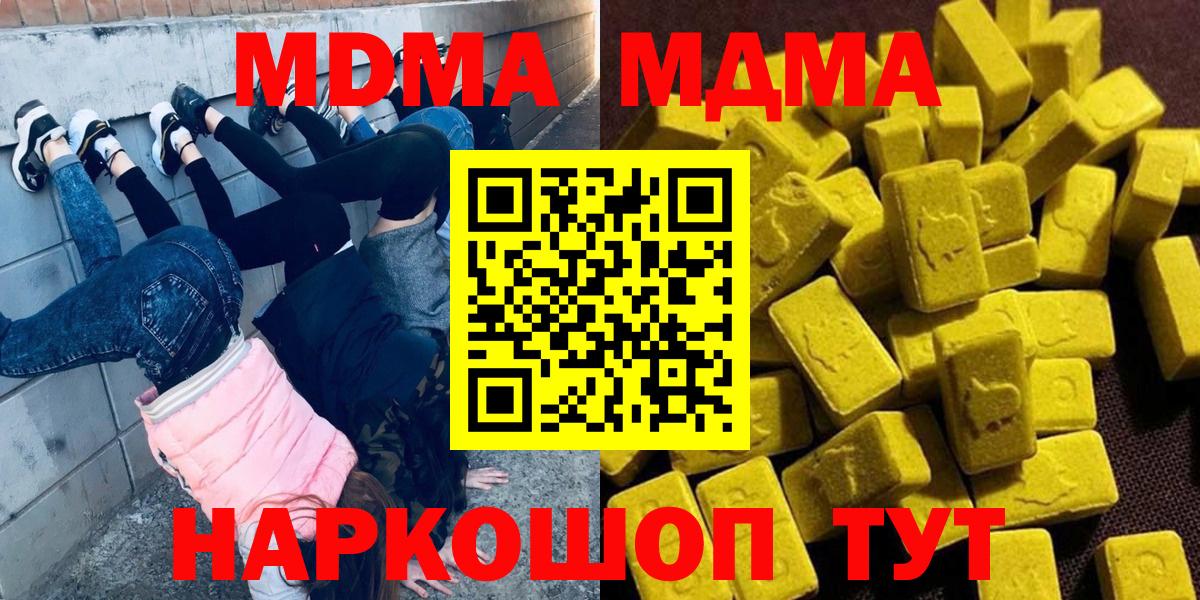 Мичуринск  MDMA crystal  Вход с VPN 