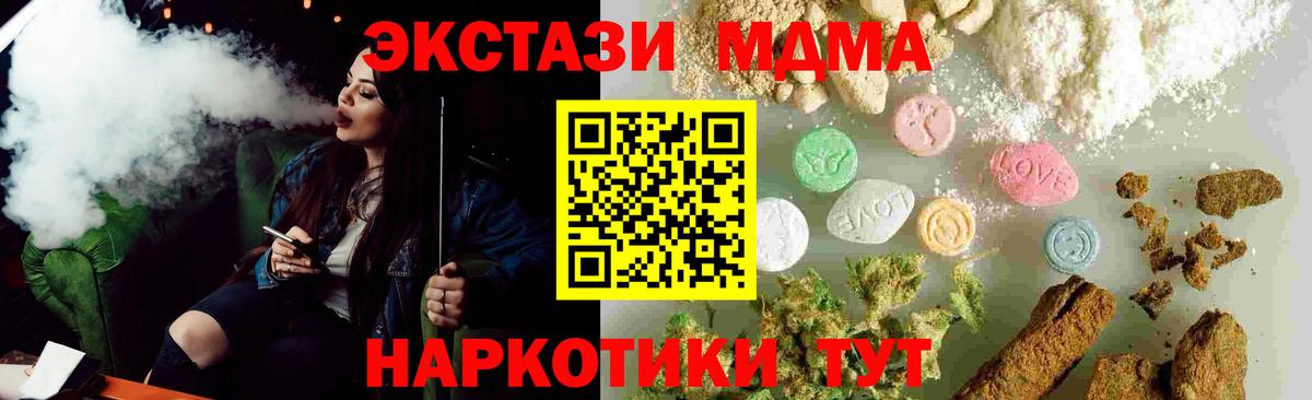 MDMA молли Мичуринск