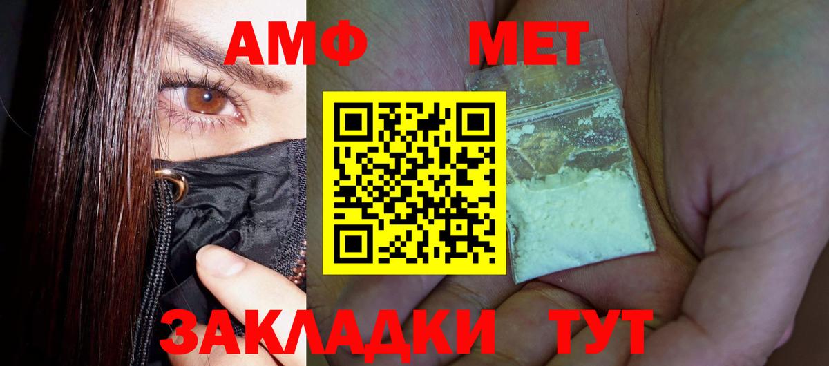 МЕТАМФЕТАМИН витя Мичуринск