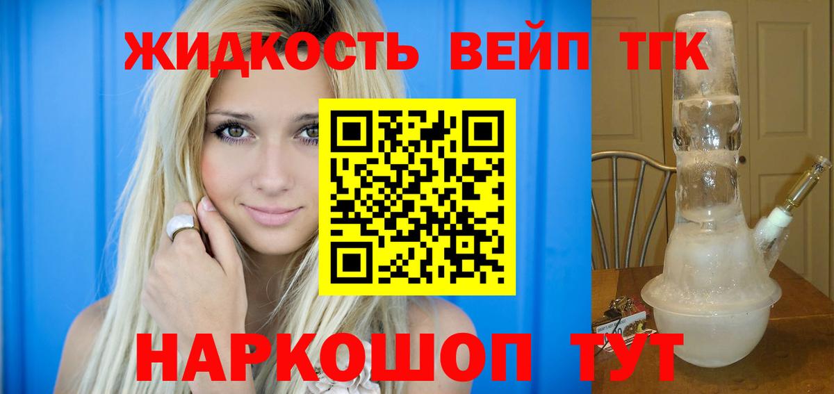 ТГК гашишное масло  Дистиллят ТГК гашишное масло  Вход с VPN  Мичуринск 