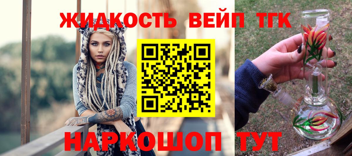 Дистиллят ТГК вейп с тгк Мичуринск